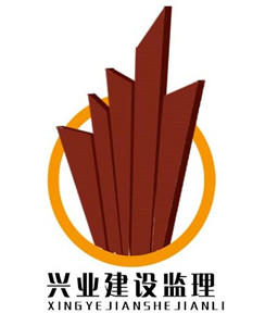 蚌埠市兴业建设监理有限公司