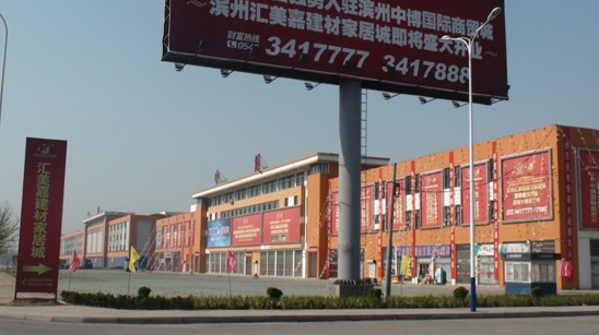 滨州建材市场 滨州建材市场