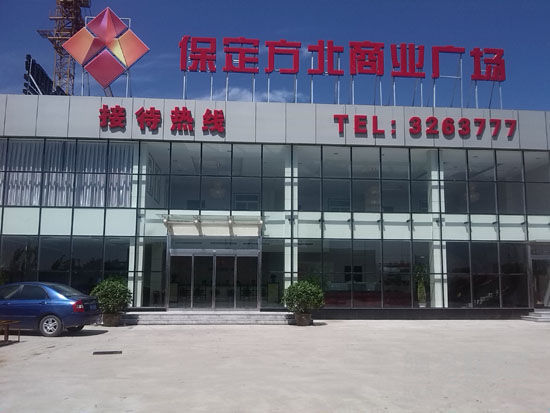 保定建材市场 保定建材市场
