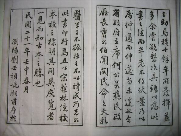伤寒杂病论是谁写的