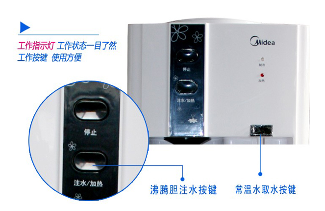 美的饮水机功率