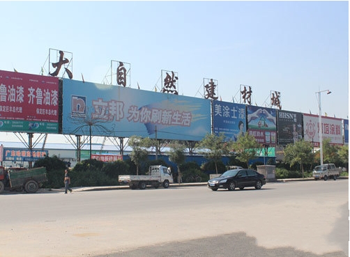 保定建材市场 保定建材市场