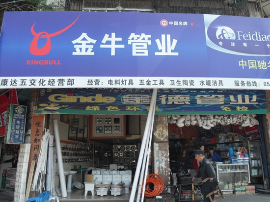 蚌埠建材市场有哪些