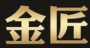 滨州装修公司哪家好 滨州装修公司哪家好
