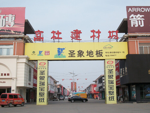 滨州建材市场 滨州建材市场