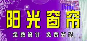 滨州窗帘批发市场