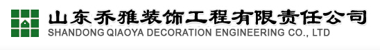滨州装修公司排名 滨州装修公司排名
