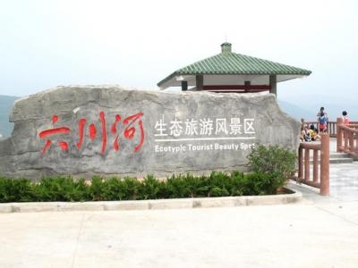 宝鸡旅行社
