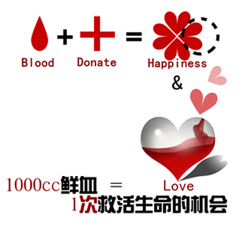 无偿献血的意义