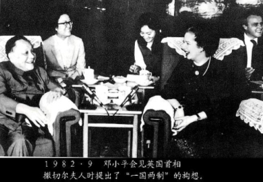 一国两制的意义