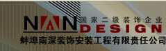 蚌埠装修公司排行榜