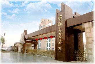 宝鸡高新中学