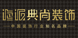 海派典尚装饰