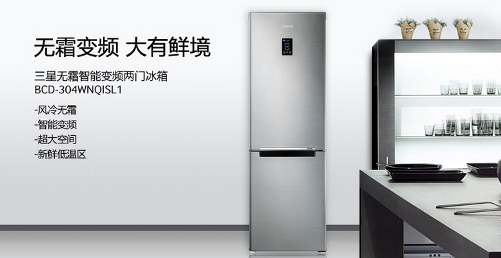 三星冰箱怎么样