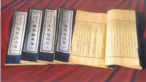 伤寒杂病论是谁写的