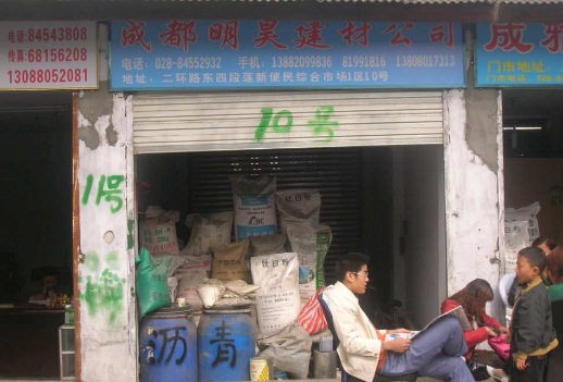 成都建材价格