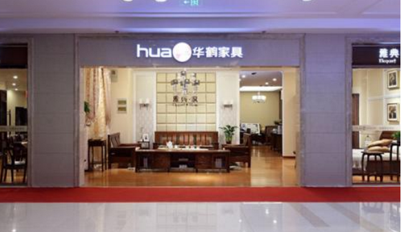 成都家具店