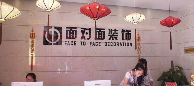 成都十大装饰公司