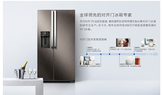 惠而浦冰箱选购技巧