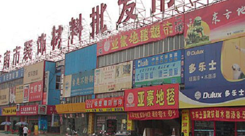 成都装修建材市场