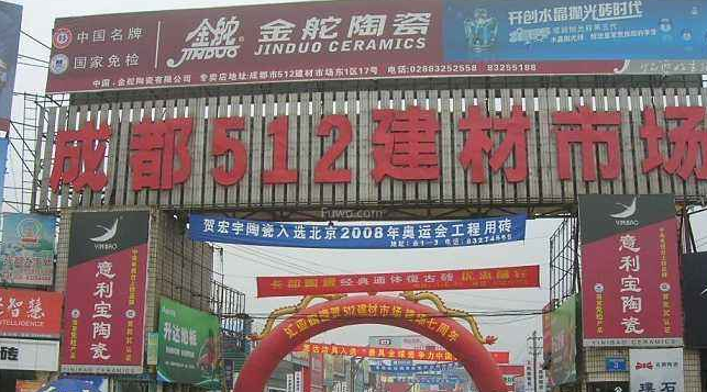 成都建材价格表