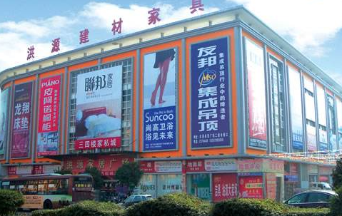 成都陶瓷建材市场