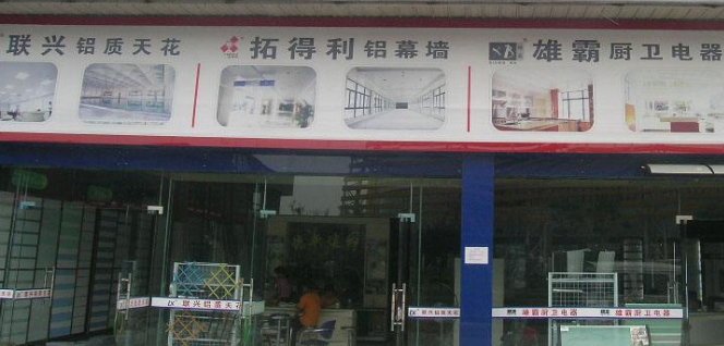 成都建材报价