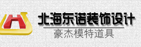 北海家装公司排名