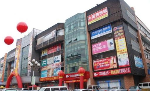 成都装修建材市场