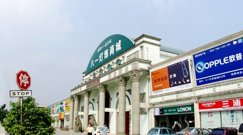 四川成都家具市场