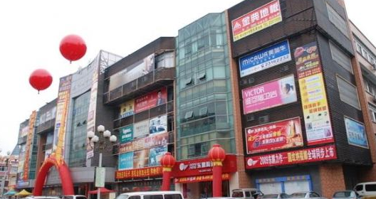成都建材超市