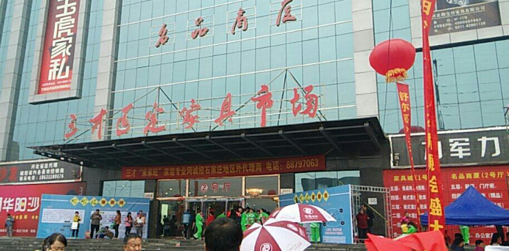 成都家具批发市场