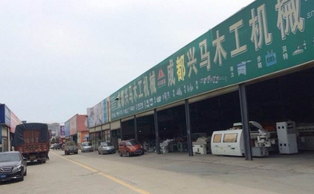 成都家具市场