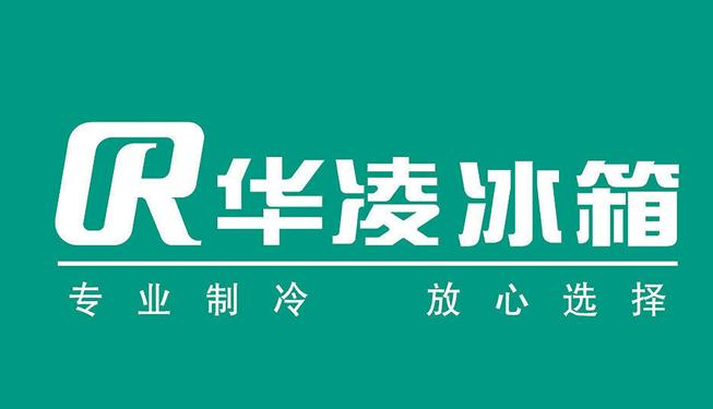 华凌冰箱特点