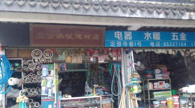 成都五金建材商场