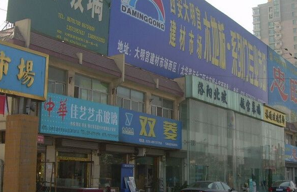 成都建材市场