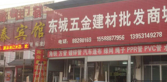 成都五金建材市场