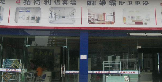 成都建材价格