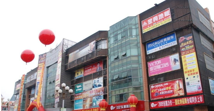 成都建材商场