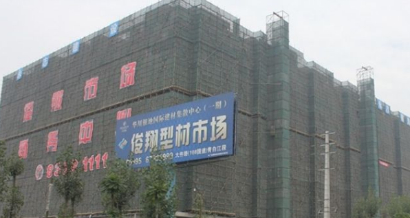 成都市建材城