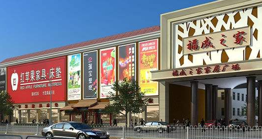 成都家居建材城
