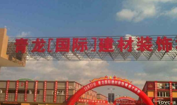 成都建材装饰城