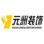 北海装饰公司一览表 北海装饰公司一览表