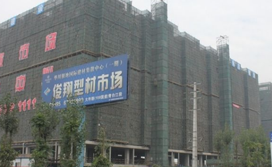 成都建材城