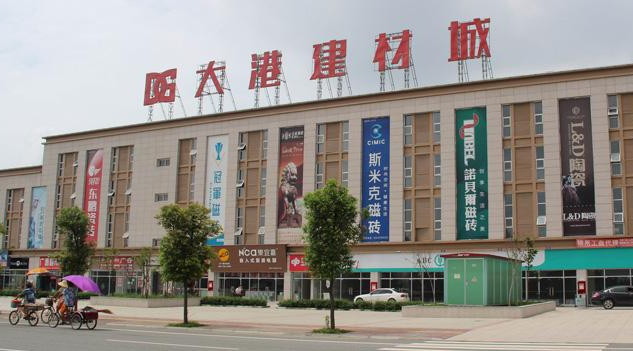 成都市建材城