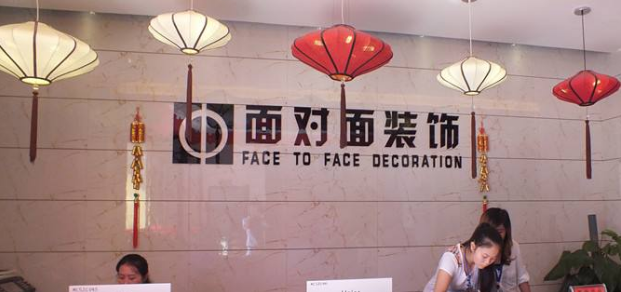 成都市装饰公司