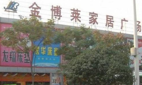成都家具批发市场