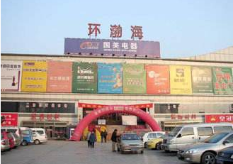 成都建材批发市场