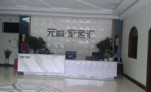 成都装饰公司