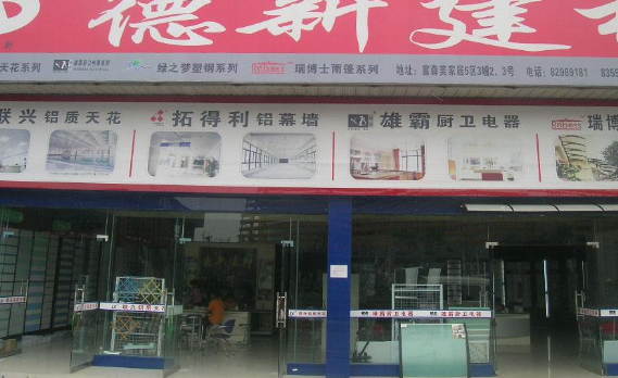 成都建材价格表